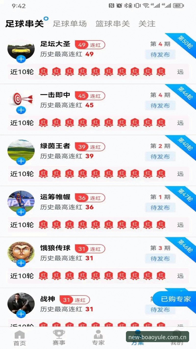 博澳娱乐平台新首页实用介绍：数据对比与投注选择全攻略