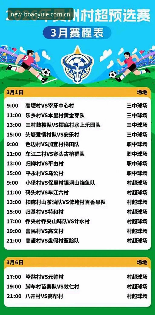 博澳娱乐数据入口 博澳娱乐平台数据入口实用指南:2026中文赛事数据站深度解析