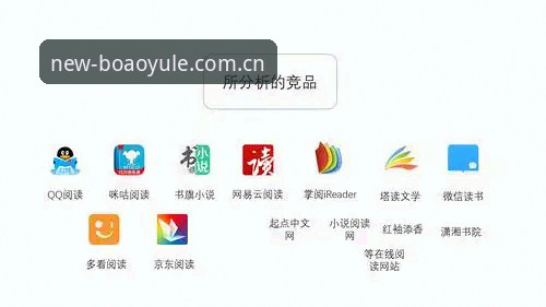 博澳娱乐移动版教程深度解析：2026中文赛事数据站与竞品替代APP对比评测